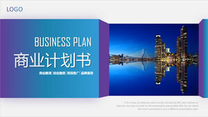 Download the PPT template for the business plan of commercial buildings with nightscape background