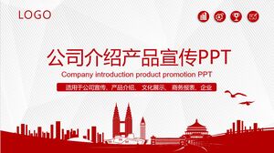 Company Introduction Product Promotion PPT