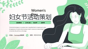 黑绿插画风格妇女节活动策划PPT模板