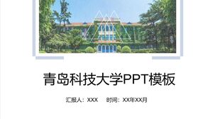 قالب جامعة تشينغداو للعلوم والتكنولوجيا PPT