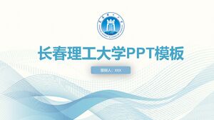Шаблон PPT Чанчуньского технологического университета