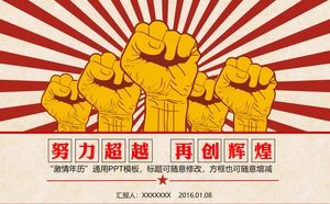 Red creative passion motivate the cultural revolution wind PPT template
