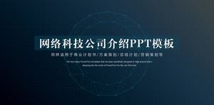 Dotted line creative ring technology wind atmosphere network company presentation ppt template