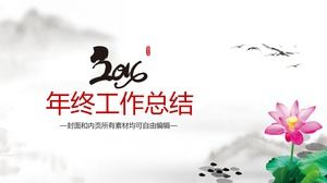 Elegant and refined ink Chinese style personal identification year-end summary report PPT template