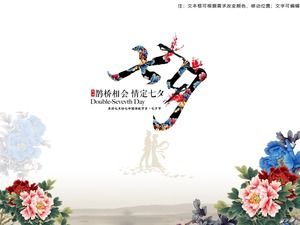 Podul întâlnește șablonul PPT chinezesc de Ziua Îndrăgostiților Tanabata