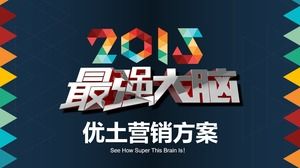 Сильнейший мозговой план Youku Tudou ppt 2015 года