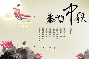 Chang'e flying to the moon ink Chinese style Mid-Autumn Festival dynamic ppt template