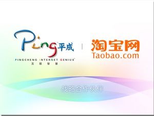 Ppt-Vorlage für den integrierten Werbe-Marketingplan des Online-Shops von Xiaoxiong Electric und von Taobao