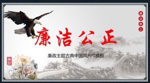 PPT template of clean and honest government on the background of the ink great wall eagle lotus