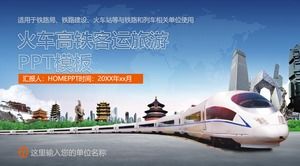 High-speed rail train tourist attractions background railway transportation PPT template