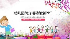 水彩塗鴉風格的幼兒園活動策劃的PPT模板