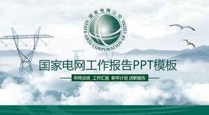 PPT template of National Grid work summary in the background of Gunshan Yunhai Electric Tower