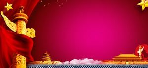 Atmospheric and gorgeous party and party building PPT background picture