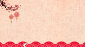 7 Spring Festival New Year PPT background pictures