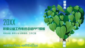 Environmental protection PPT template of green love leaf background