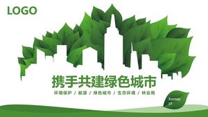Modèle PPT de protection de l'environnement de la ville verte avec des feuilles vertes et fond de silhouette de ville