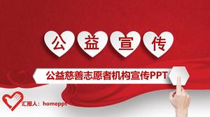 الأحمر الصغير ثلاثي الأبعاد نمط الحب قالب PPT الخيرية