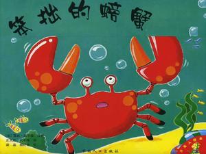 Histoire de livre d'images pour enfants: PPT de crabe maladroit