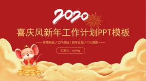 Simple atmosphere festive wind summary plan new year and spring festival theme ppt template