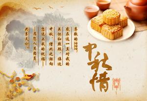 Traditional national style Mid-Autumn Festival dynamic blessing greeting card ppt template