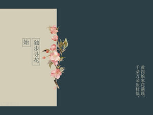 Poemas antiguos, estética retro, cultura china, estilo chino, plantilla ppt de libro de imágenes pequeño y fresco