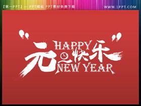 Yeni Yılınız Kutlu Olsun Mutlu Yıllar PPT Word Art