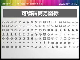 133 materiales de icono PPT empresarial con colores variables