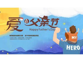 "Babalar Günü'nde Aşk" Babalar Günü tatil tanıtımı PPT şablonu
