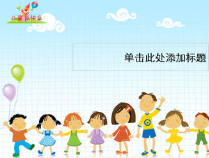 2014 Happy Children's Day cute vector cartoon PPT template