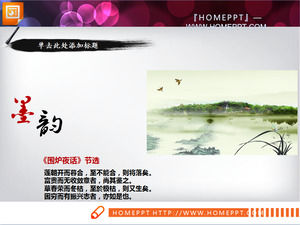 中国のインクPPTの21枚は無料でダウンロードをグラフ化