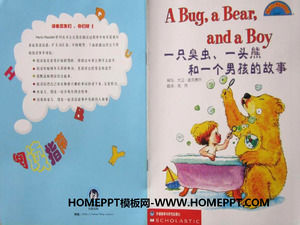 “一个bug，熊和一个男孩的故事”绘本故事PPT