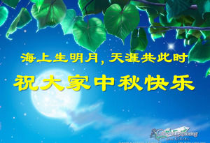 Tentang Mid-Autumn Festival PPT Download