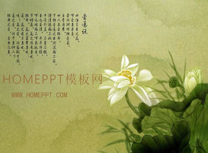 Ailian said classical Chinese wind PPT template