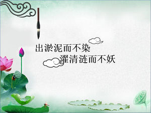 Ailian said the Chinese style ppt background template