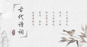 古典的な詩PPTテンプレートとエレガントなインク中国スタイルの背景、中国スタイルのPPTテンプレートのダウンロード