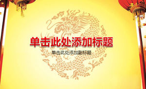 Atmosphere Festivals Year of the Ox New Year PowerPoint Template