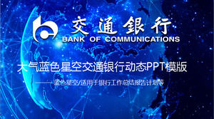 通信工作的总结报告PPT模板的大气Blue银行