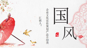 絶妙なピンクの古典的な傘のパターンの背景と美しい中国スタイルのPPTテンプレート無料ダウンロード
