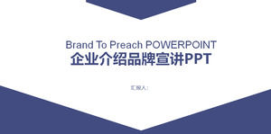 Синий простой бизнес-бренд продвижения бренда PPT-шаблон