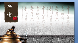 PowerPoint modelo clássico Fundo chinês da caligrafia Bronze