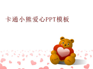 Cartoon orso sfondo del modello PPT amore romantico