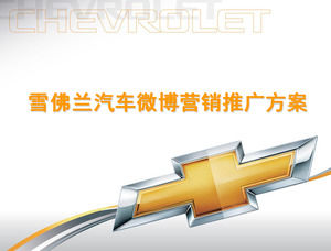 Chevrolet car microblogging marketing program PPT template