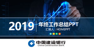 China Construction Bank work summary report PPT template