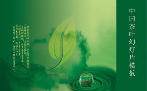 Chinesischer grüner Tee Hintergrund Powerpoint-Vorlage herunterladen