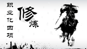 Kung fu chino fondo "práctica profesional" plantilla de diapositiva descarga;