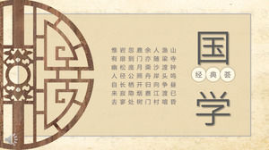 中国のレトロスタイルの中国古典的なPPTのテンプレート