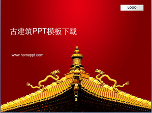 النمط الصيني القديم بناء قالب خلفية PPT تحميل
