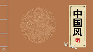 Chinese style ancient style ancient rhyme PPT template
