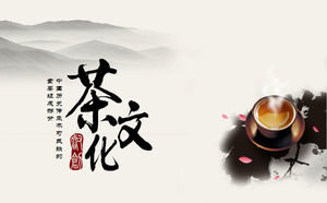 中国風の背景茶文化PowerPointのテンプレートをダウンロード