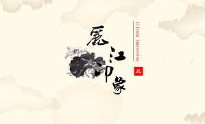 gaya Cina slideshow perjalanan background template yang Download
